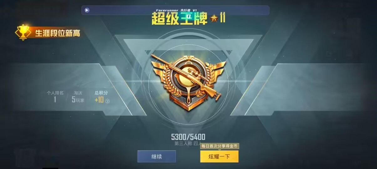 和平精英先行者透视直装 - ��ƽ��Ӣ��������￪���辅助预览图